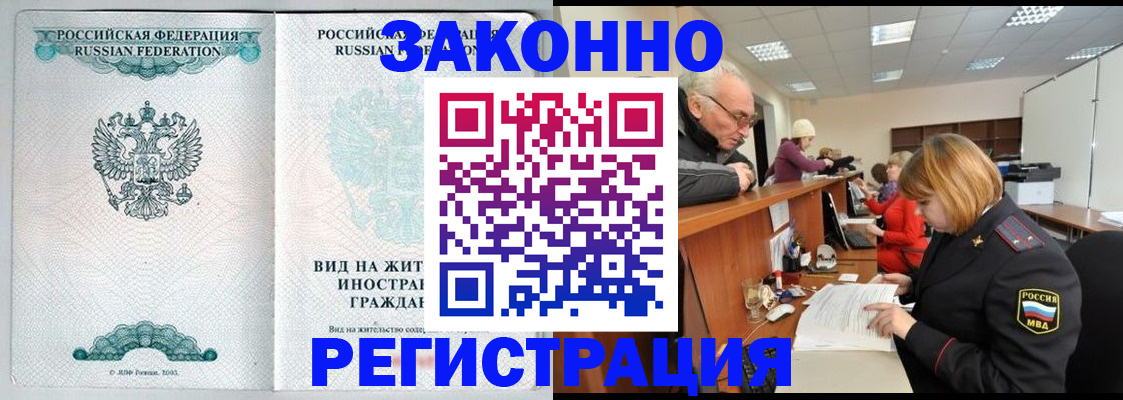 прописка поиск в Богучаре