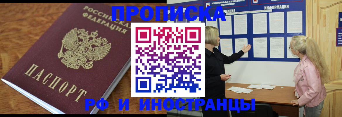 миграционный учет в Богучаре